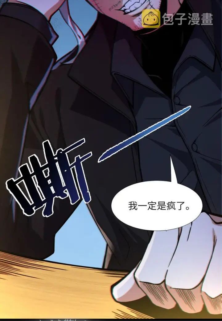 《我真不是邪神走狗》030 他在下一盘大棋！图55