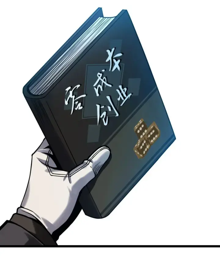 《我真不是邪神走狗》030 他在下一盘大棋！图61