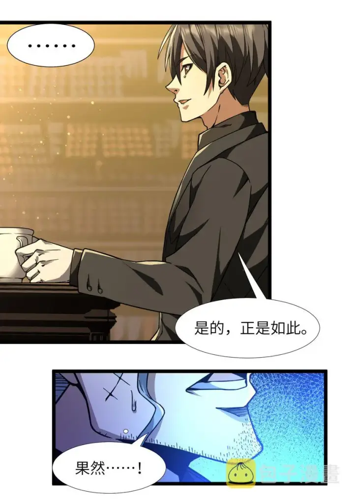 《我真不是邪神走狗》030 他在下一盘大棋！图7