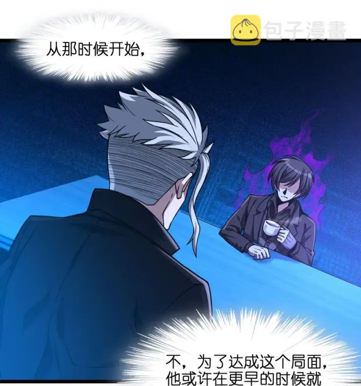 《我真不是邪神走狗》030 他在下一盘大棋！图8
