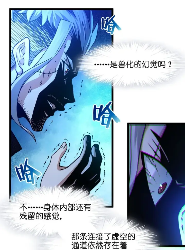 《我真不是邪神走狗》030 他在下一盘大棋！图82
