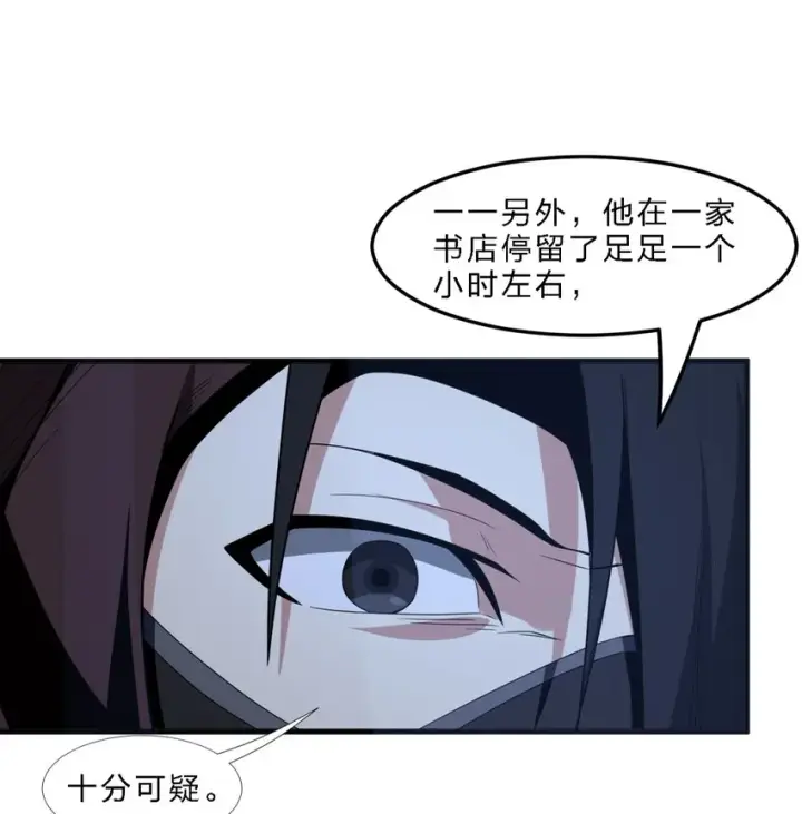 《我真不是邪神走狗》04 光辉骑士图16