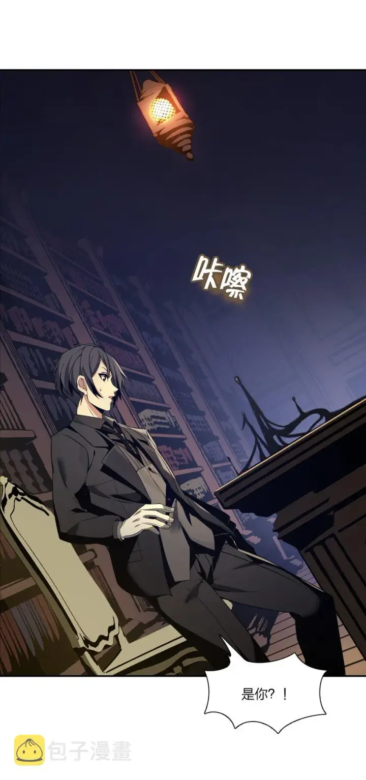 《我真不是邪神走狗》04 光辉骑士图2