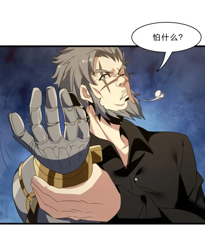 《我真不是邪神走狗》04 光辉骑士图37