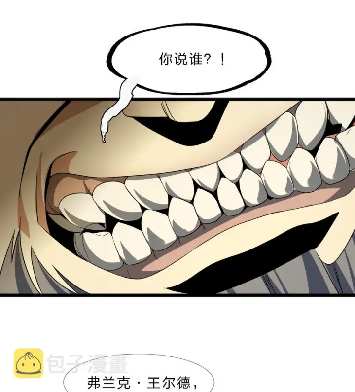 《我真不是邪神走狗》04 光辉骑士图41
