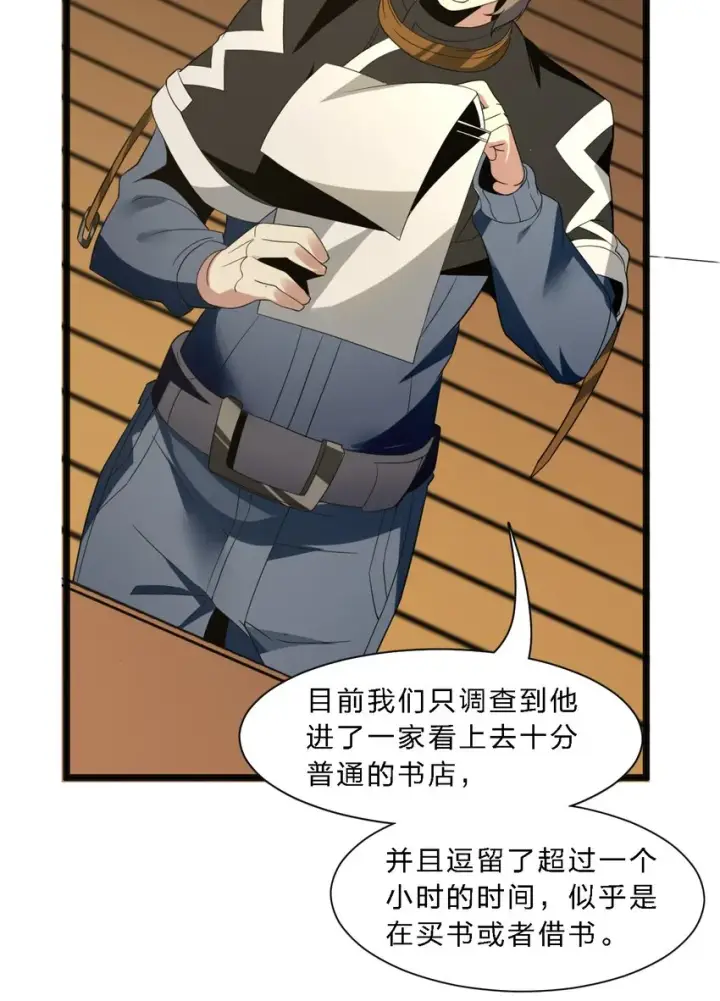 《我真不是邪神走狗》04 光辉骑士图47