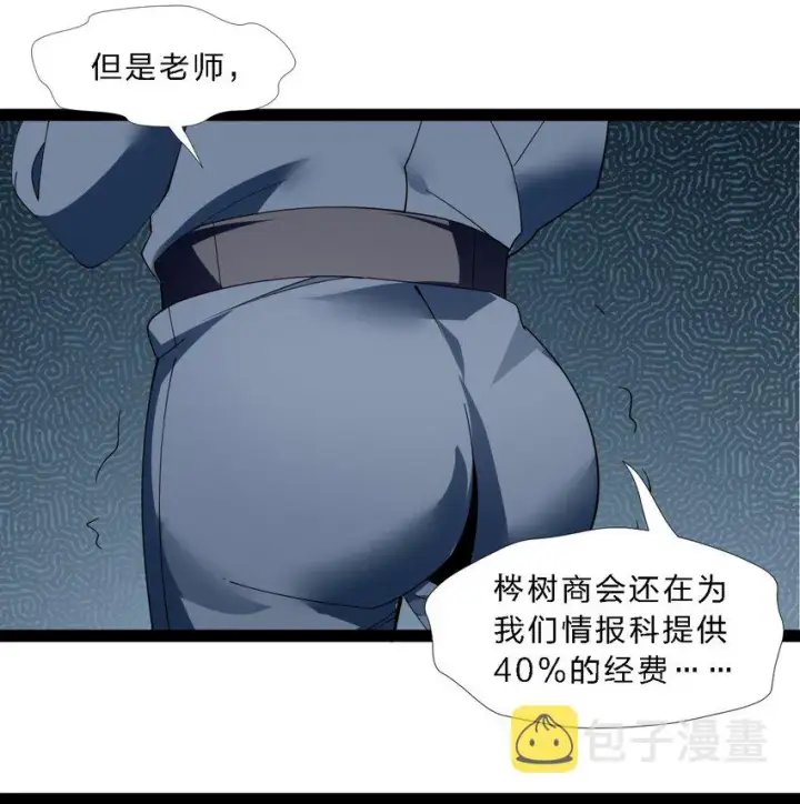 《我真不是邪神走狗》04 光辉骑士图64