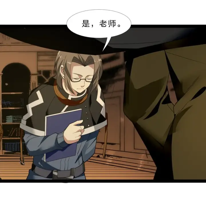 《我真不是邪神走狗》04 光辉骑士图69