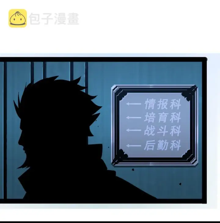 《我真不是邪神走狗》04 光辉骑士图70