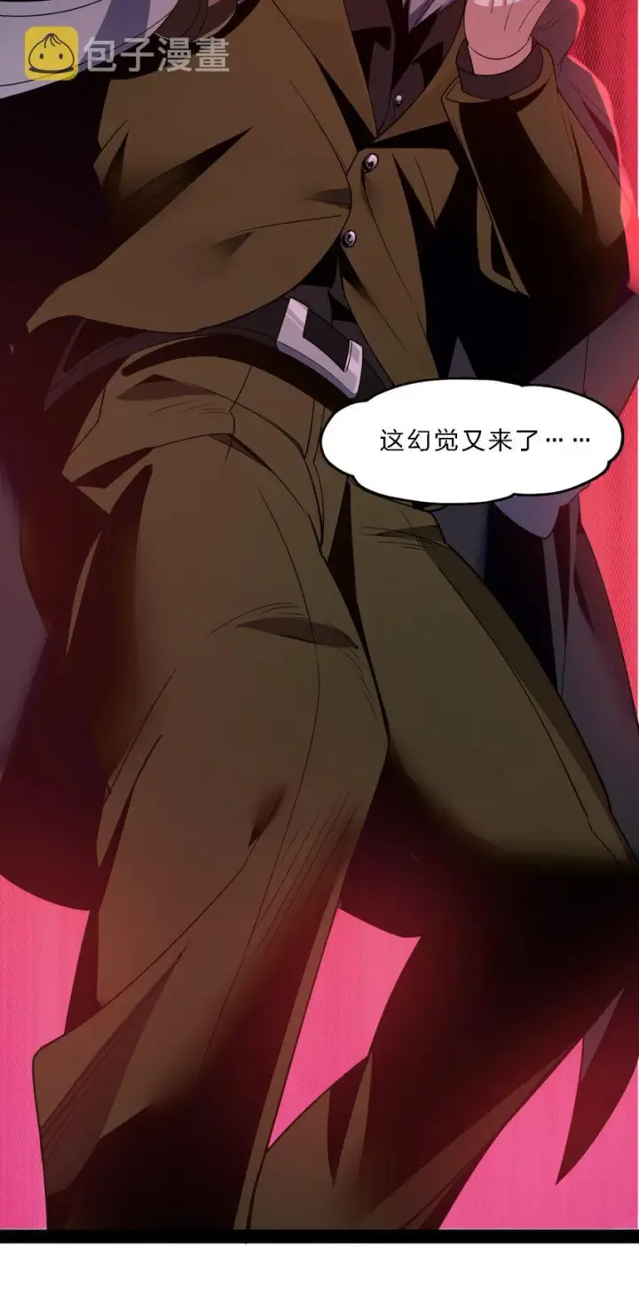 《我真不是邪神走狗》04 光辉骑士图77