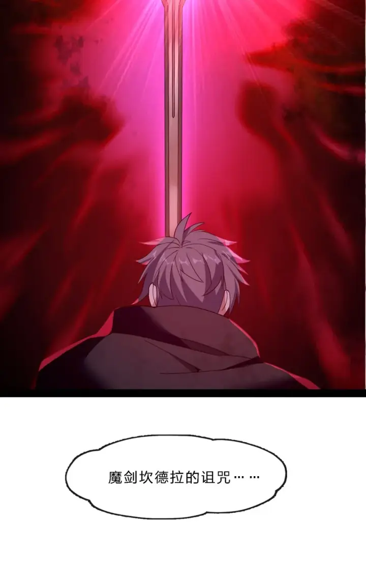《我真不是邪神走狗》04 光辉骑士图79