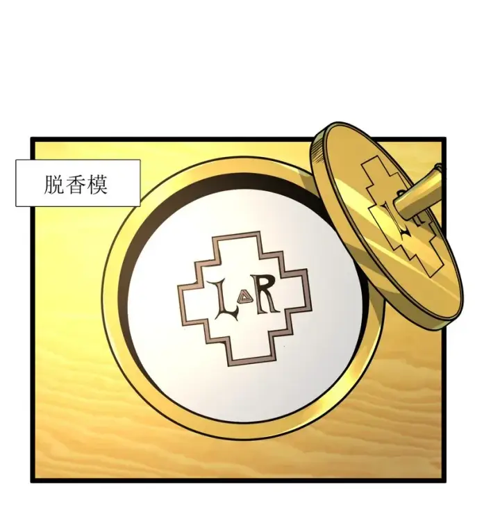 《我真不是邪神走狗》031 血肉福音书图14
