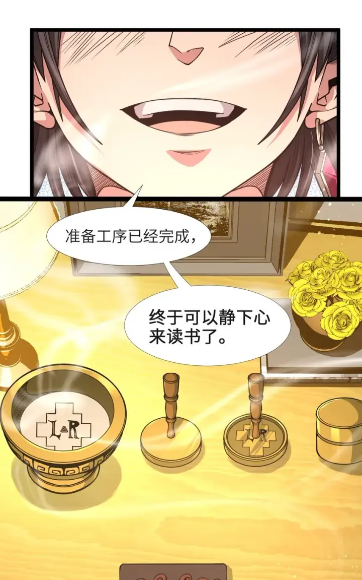 《我真不是邪神走狗》031 血肉福音书图19