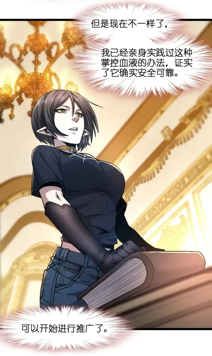 《我真不是邪神走狗》031 血肉福音书图45