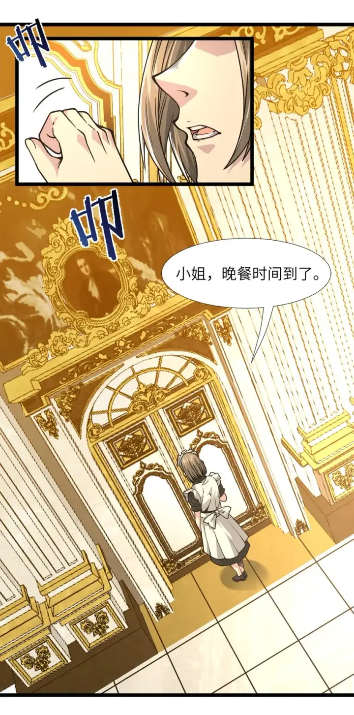 《我真不是邪神走狗》031 血肉福音书图53