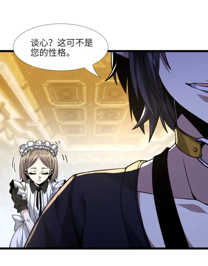 《我真不是邪神走狗》031 血肉福音书图62