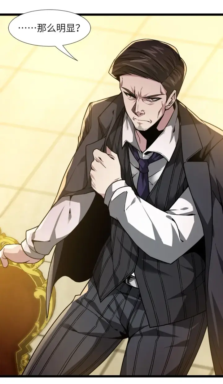 《我真不是邪神走狗》031 血肉福音书图68