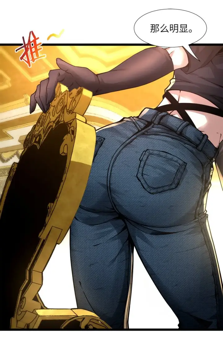 《我真不是邪神走狗》031 血肉福音书图69