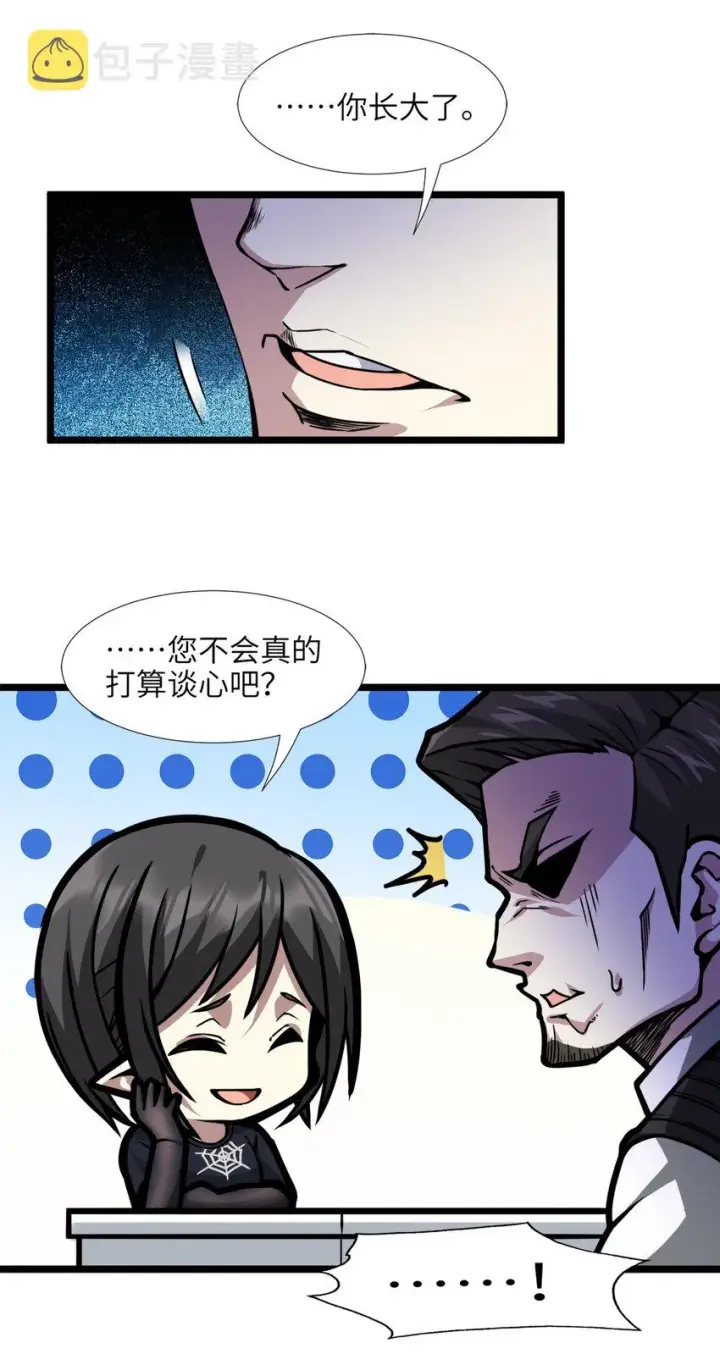 《我真不是邪神走狗》031 血肉福音书图74