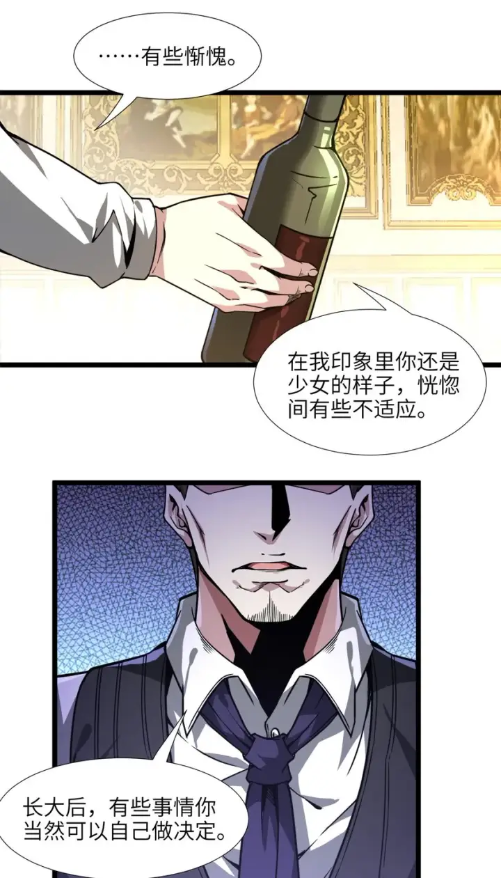 《我真不是邪神走狗》031 血肉福音书图75