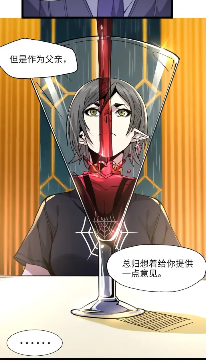 《我真不是邪神走狗》031 血肉福音书图76