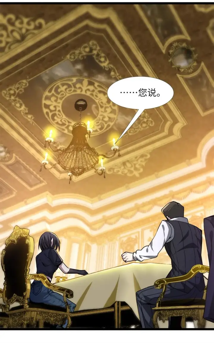 《我真不是邪神走狗》031 血肉福音书图77