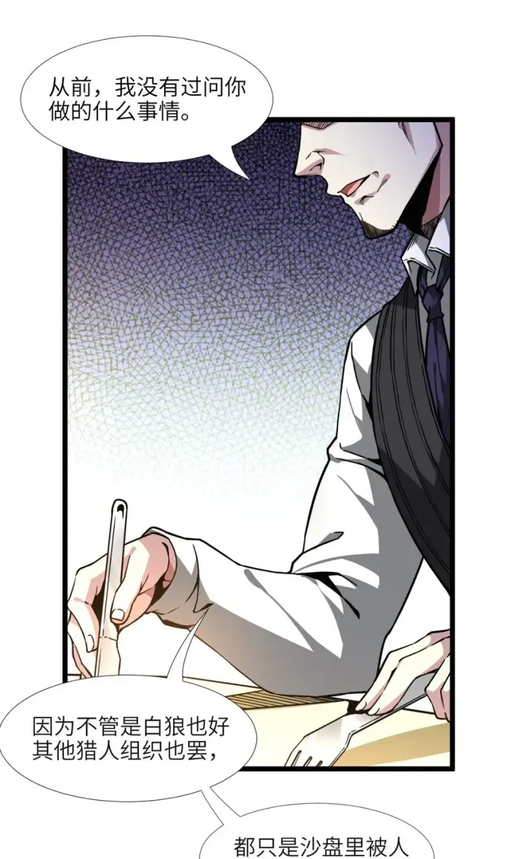 《我真不是邪神走狗》031 血肉福音书图78