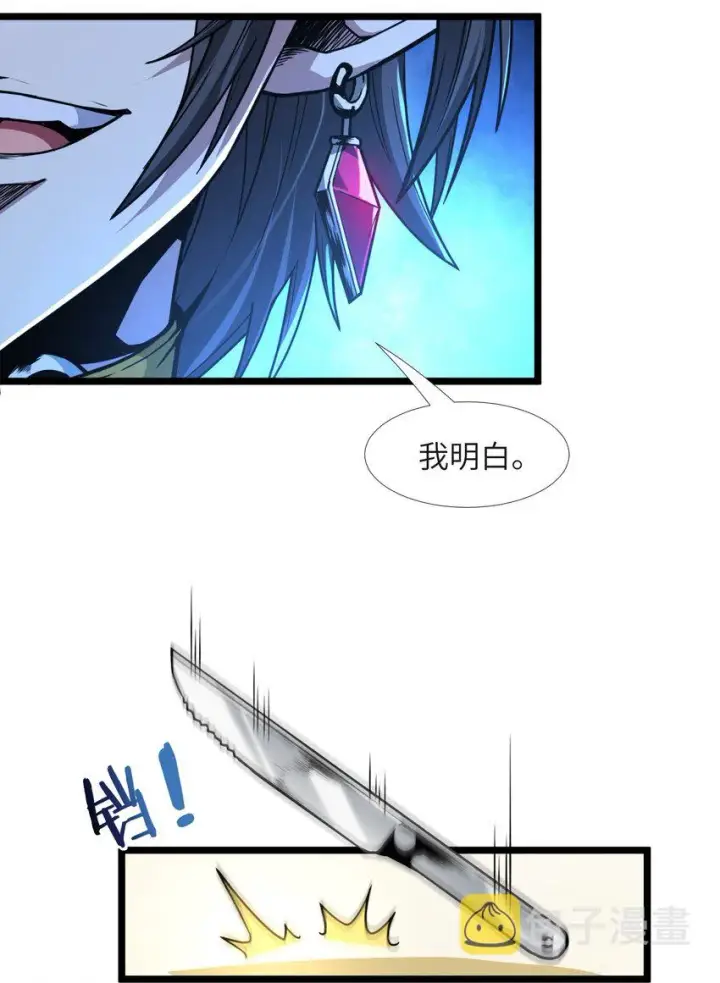 《我真不是邪神走狗》031 血肉福音书图80