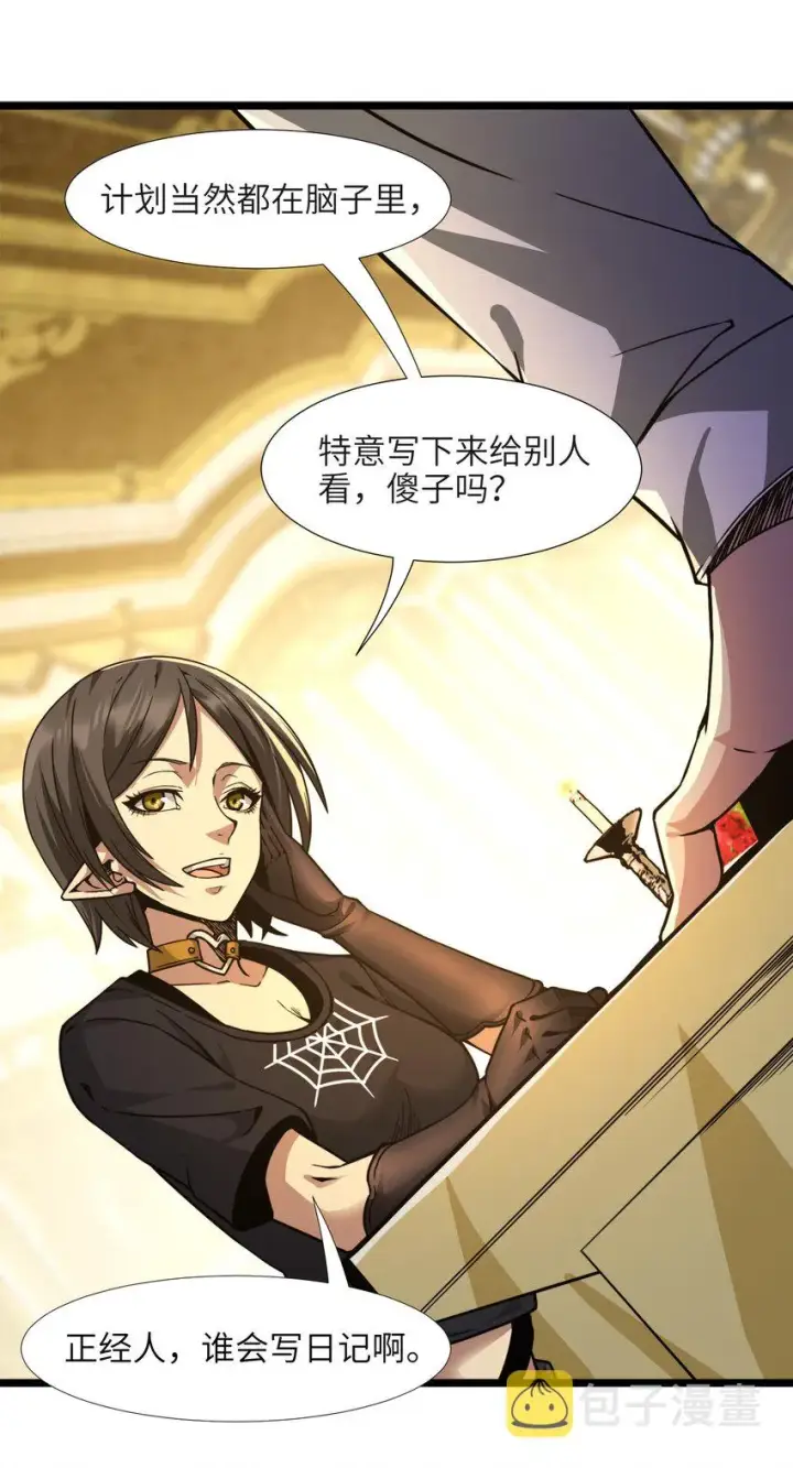 《我真不是邪神走狗》031 血肉福音书图84