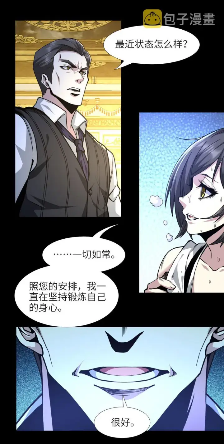 《我真不是邪神走狗》032 他改变了你很多图17