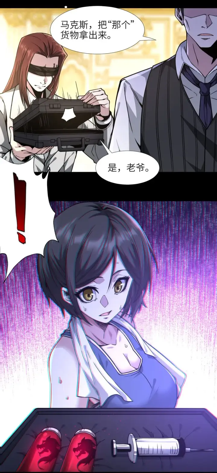 《我真不是邪神走狗》032 他改变了你很多图18