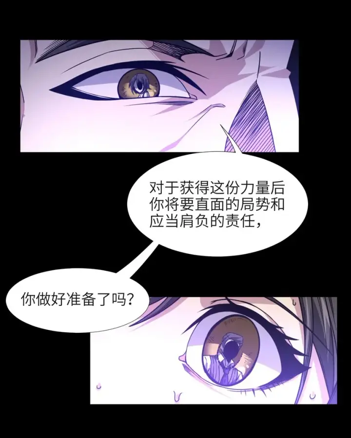 《我真不是邪神走狗》032 他改变了你很多图23
