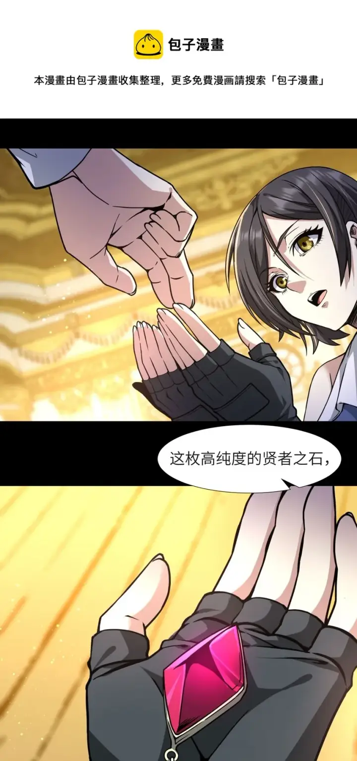 《我真不是邪神走狗》032 他改变了你很多图30