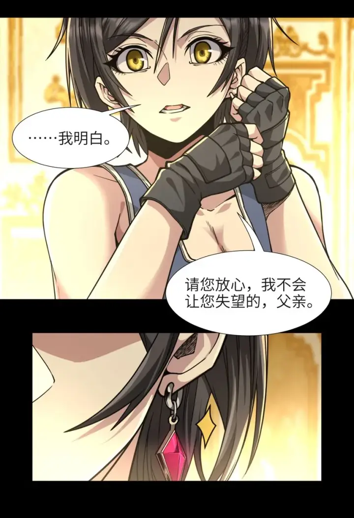 《我真不是邪神走狗》032 他改变了你很多图33