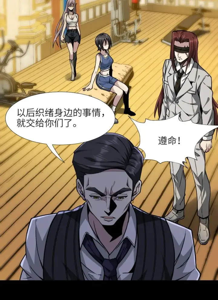 《我真不是邪神走狗》032 他改变了你很多图35