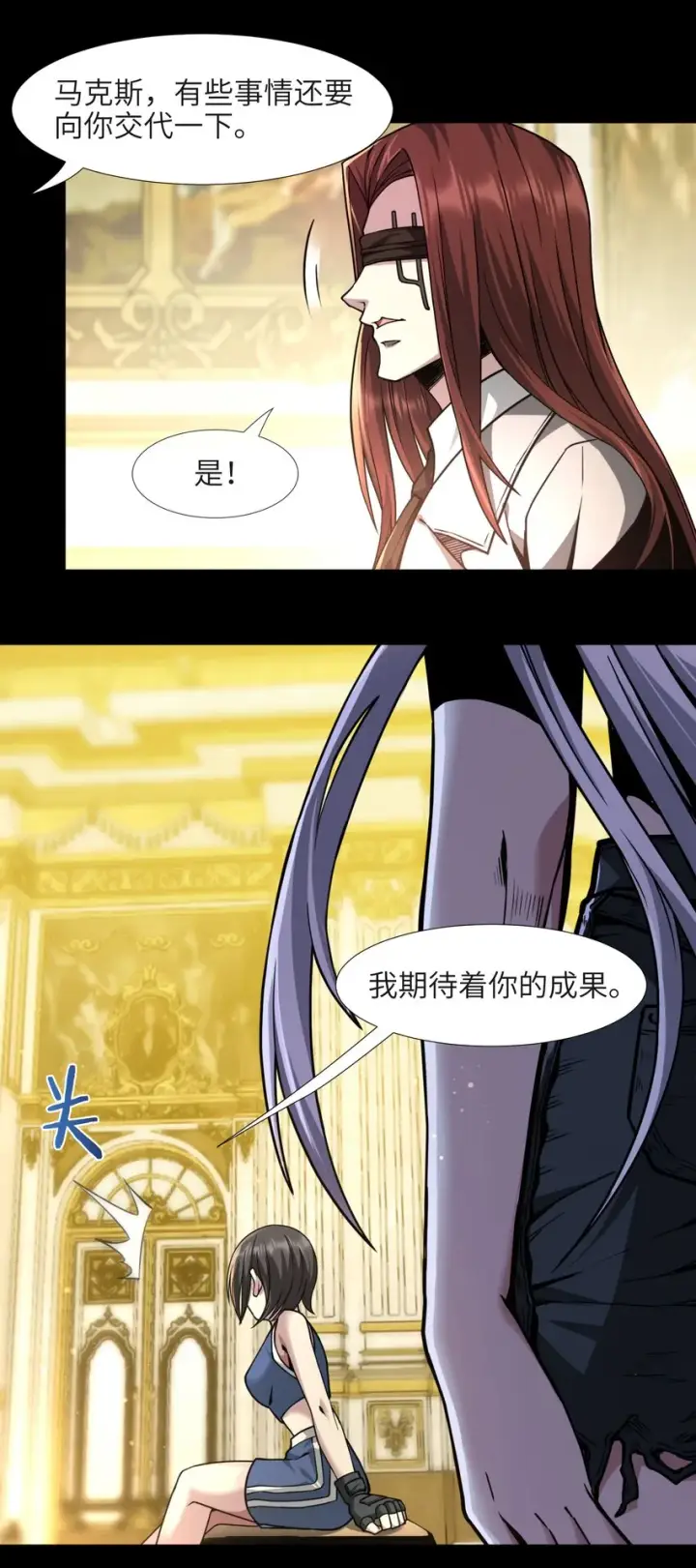 《我真不是邪神走狗》032 他改变了你很多图36