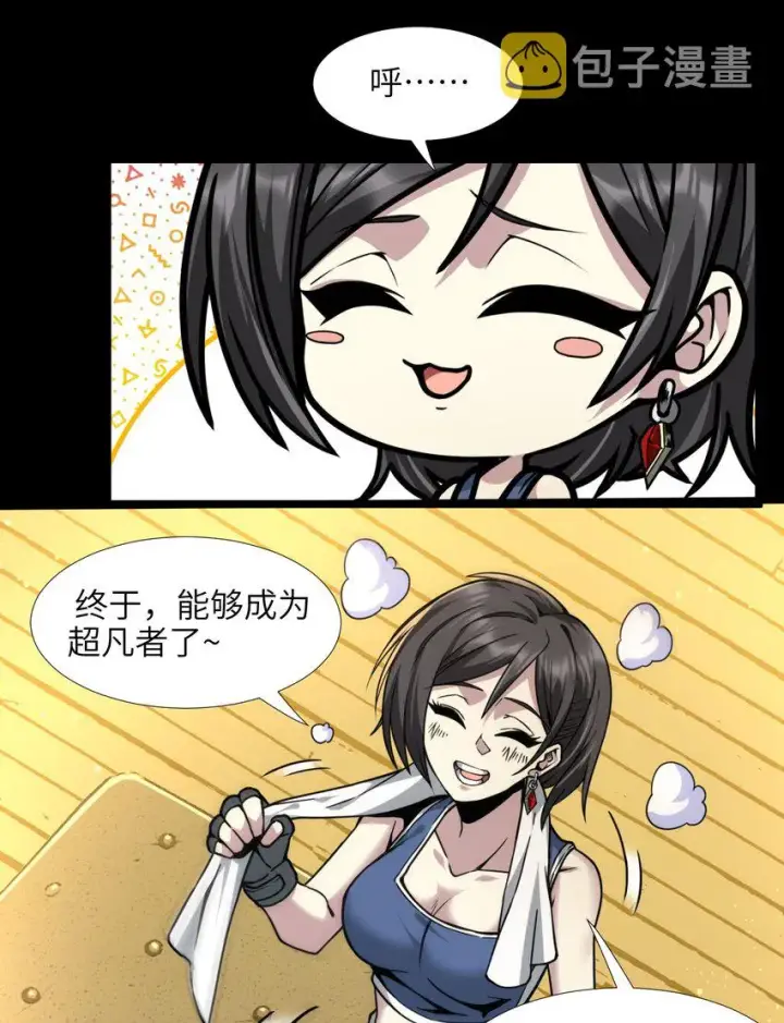 《我真不是邪神走狗》032 他改变了你很多图37