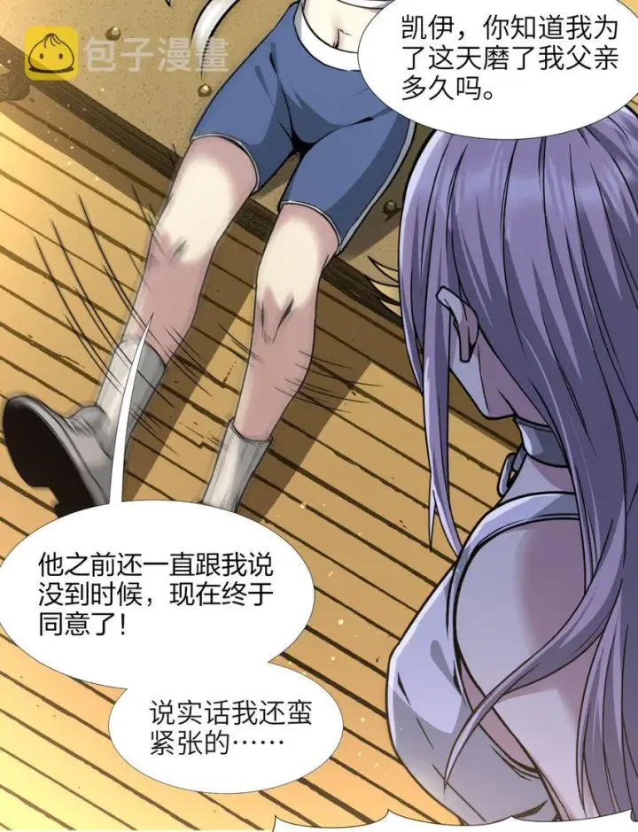《我真不是邪神走狗》032 他改变了你很多图38