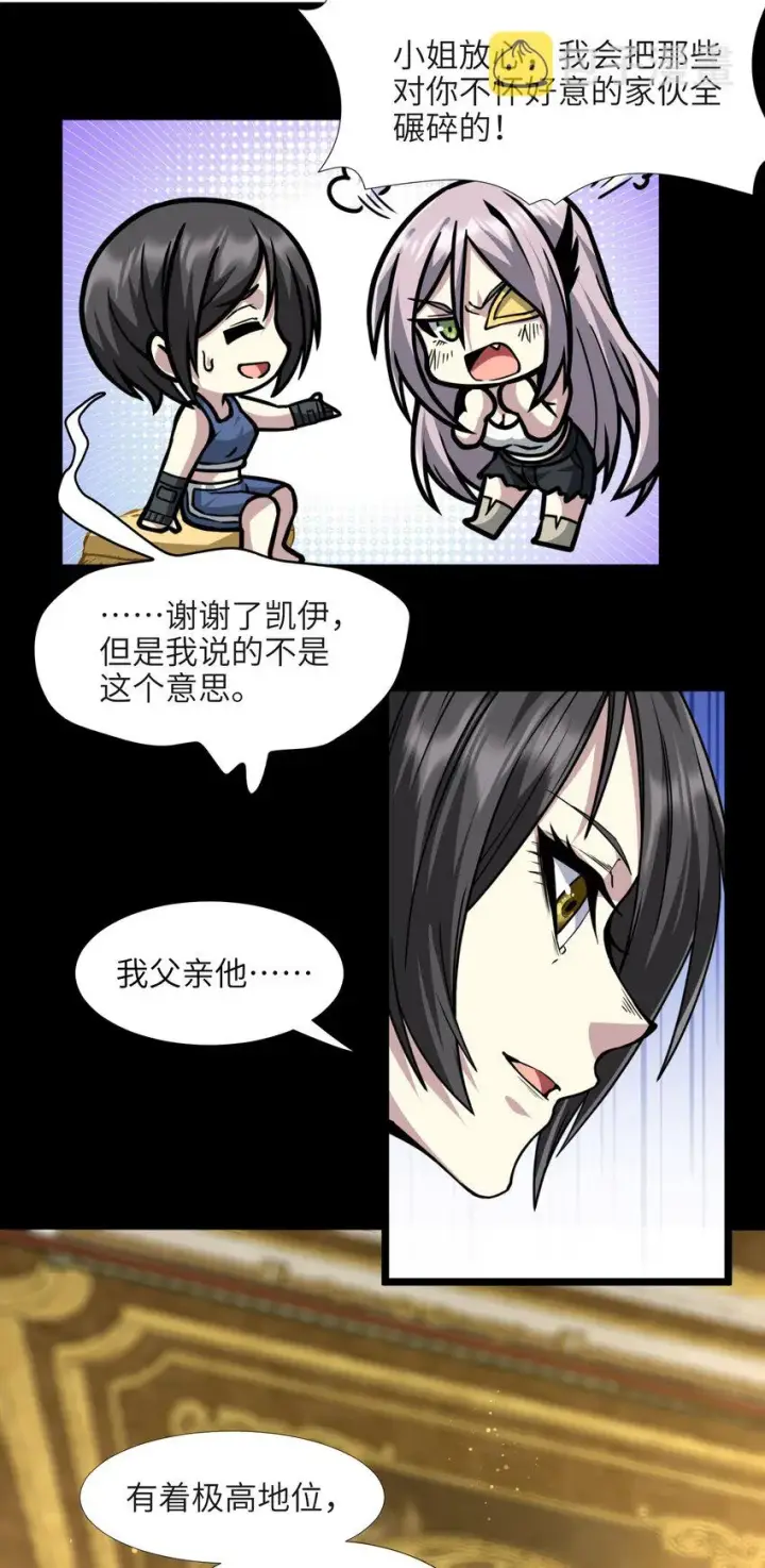 《我真不是邪神走狗》032 他改变了你很多图39
