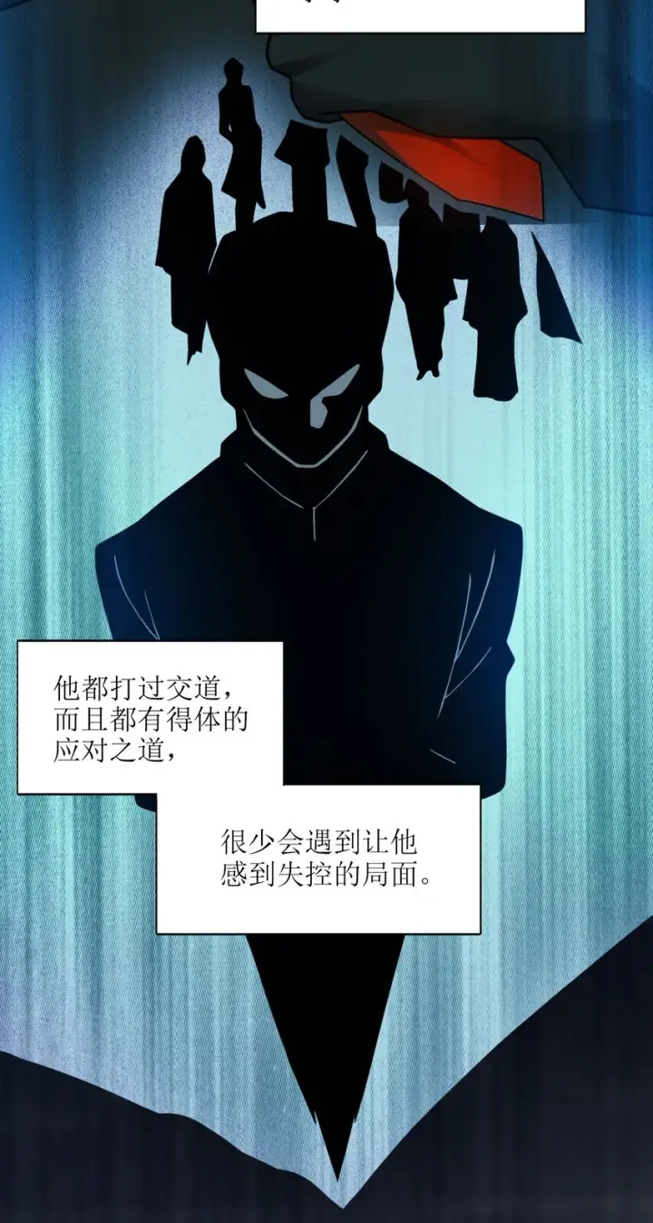 《我真不是邪神走狗》032 他改变了你很多图4