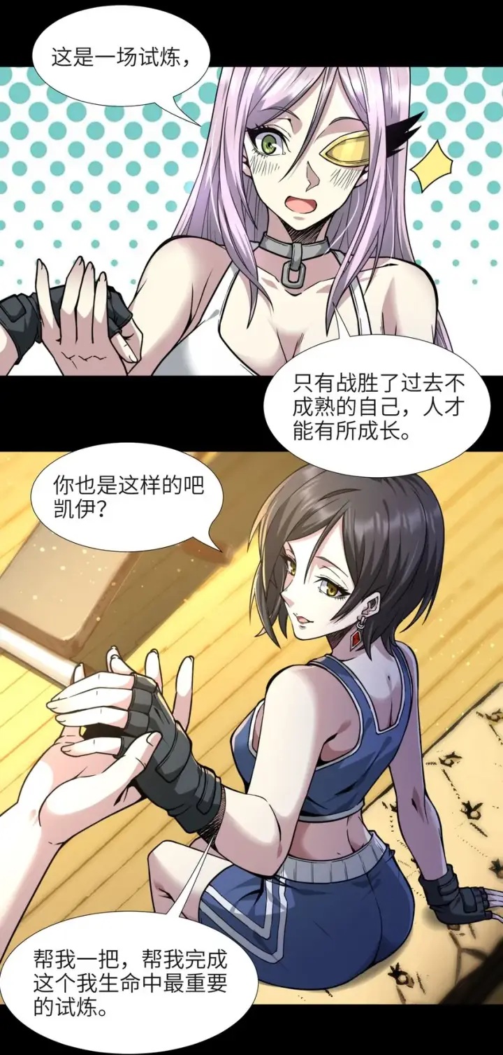 《我真不是邪神走狗》032 他改变了你很多图42