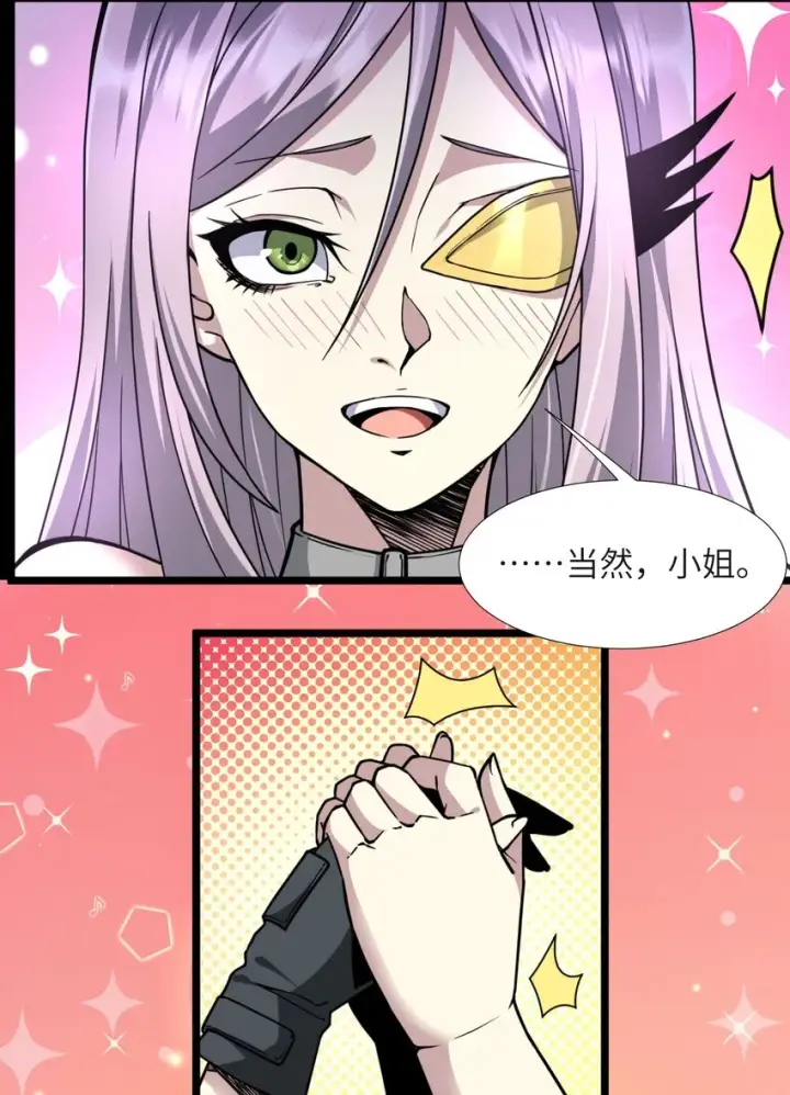 《我真不是邪神走狗》032 他改变了你很多图43