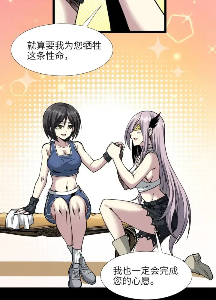 《我真不是邪神走狗》032 他改变了你很多图44