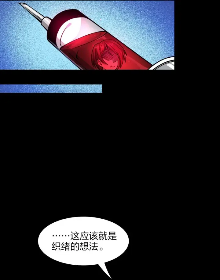 《我真不是邪神走狗》032 他改变了你很多图45