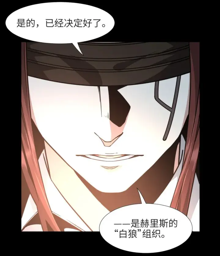 《我真不是邪神走狗》032 他改变了你很多图48