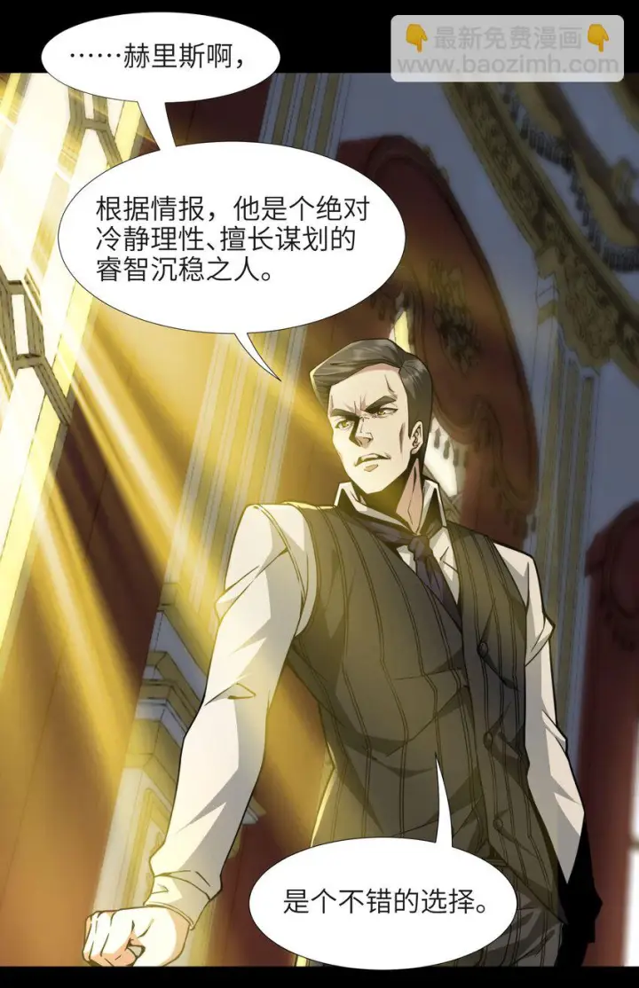 《我真不是邪神走狗》032 他改变了你很多图49