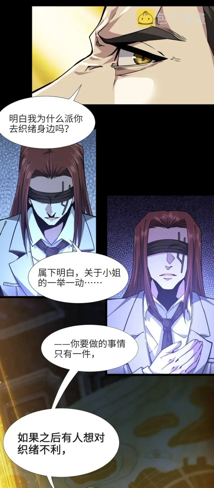 《我真不是邪神走狗》032 他改变了你很多图50