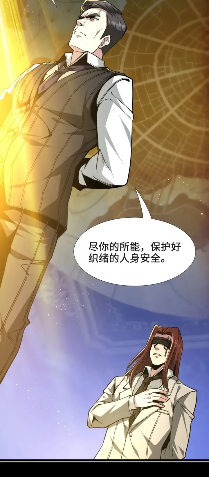 《我真不是邪神走狗》032 他改变了你很多图51