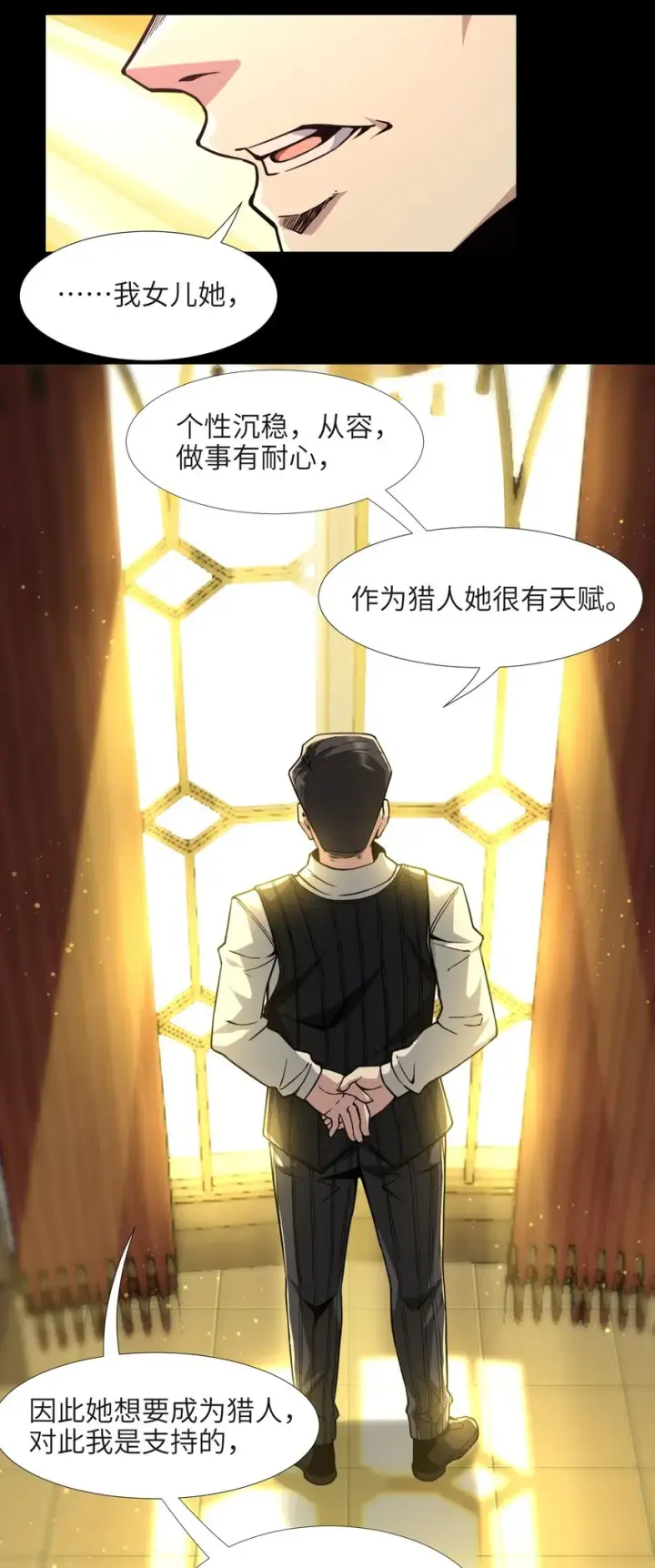 《我真不是邪神走狗》032 他改变了你很多图53