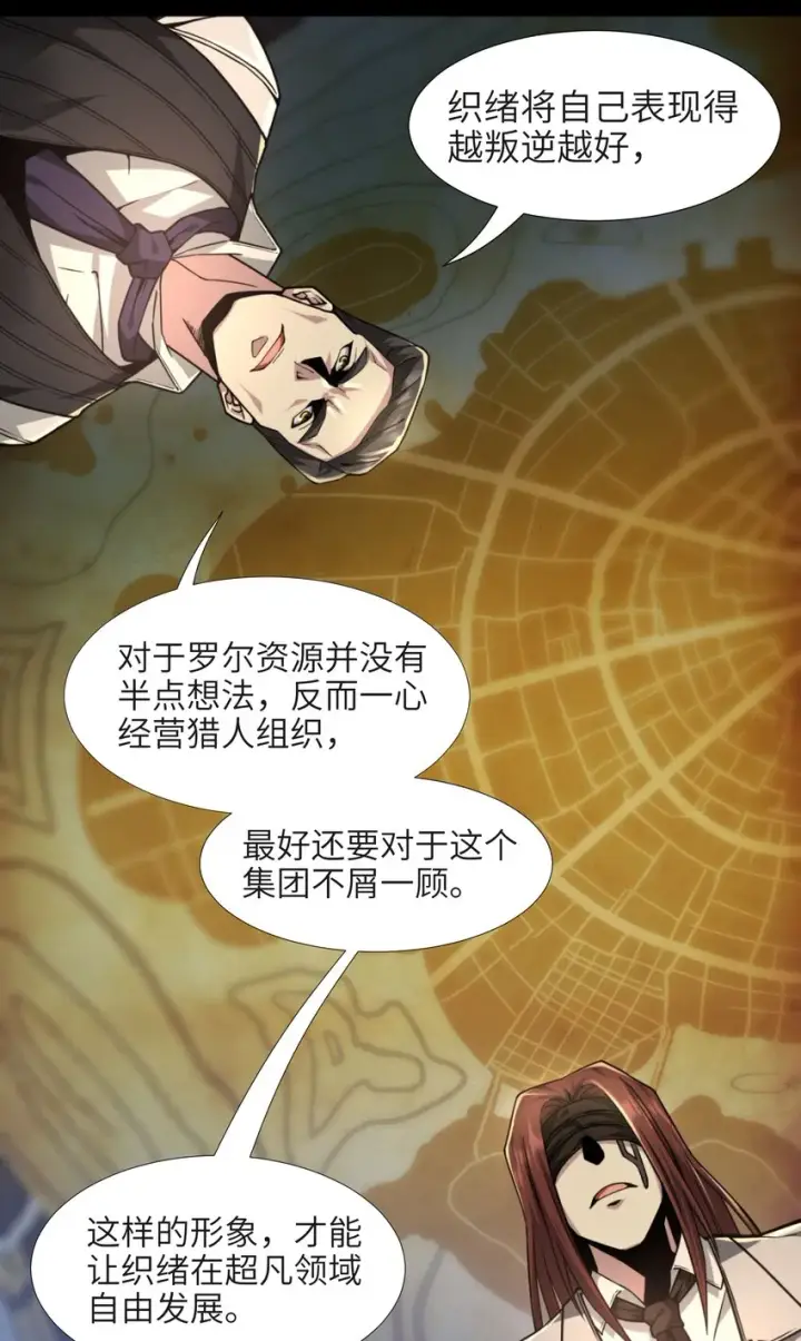 《我真不是邪神走狗》032 他改变了你很多图56